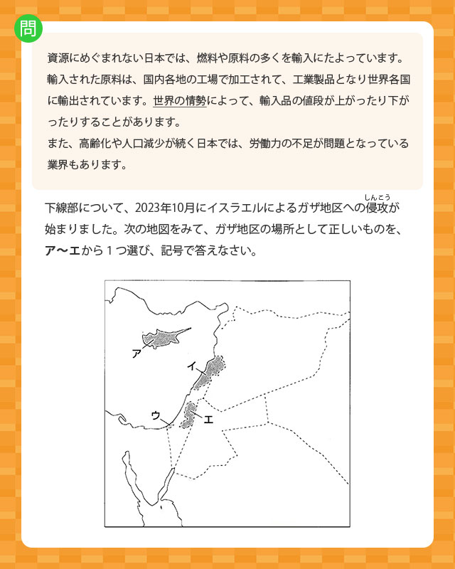 2025年度 西大和学園中学校入試問題より｜中学受験応援サイト