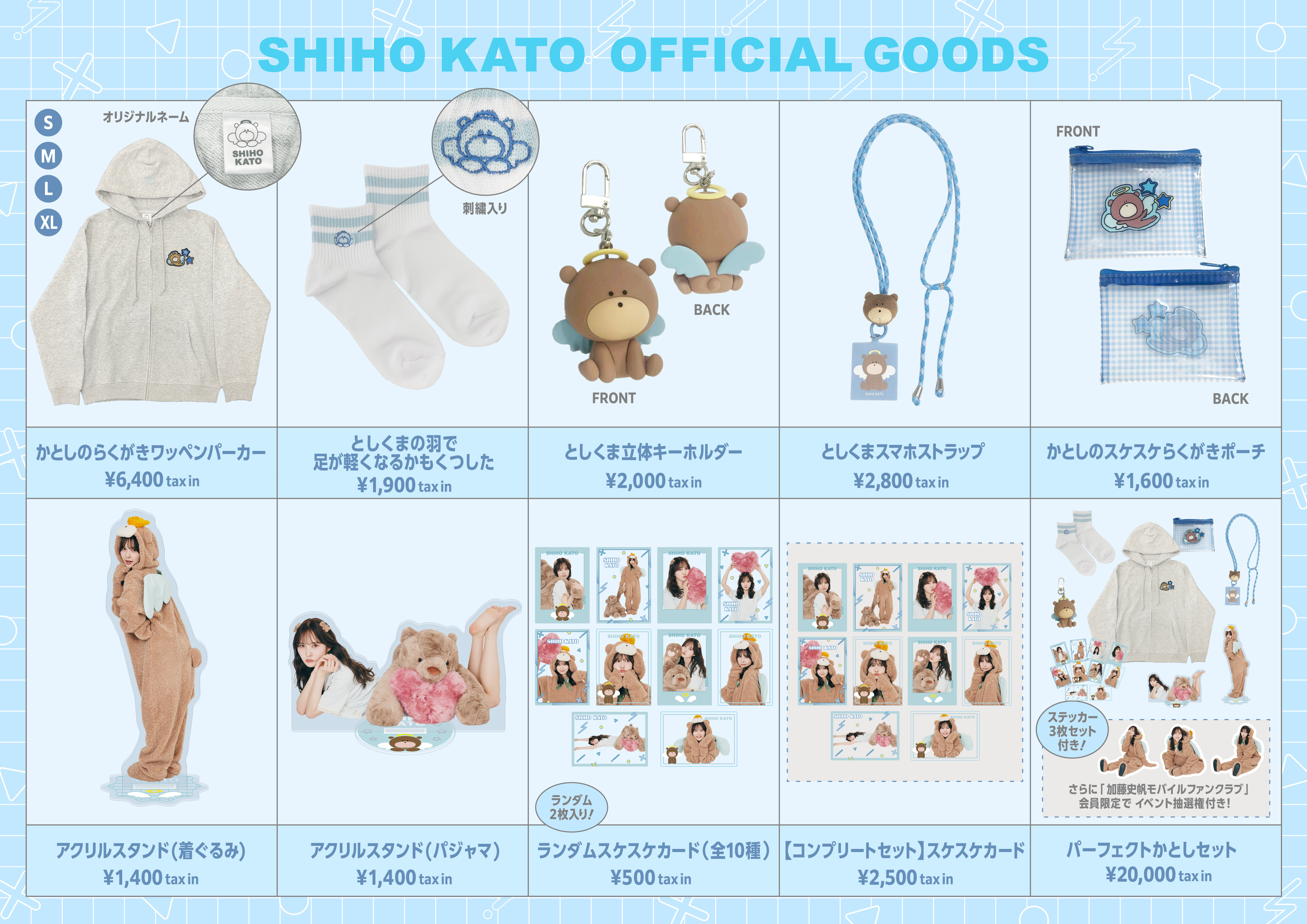 NEWS | 加藤史帆 OFFICIAL WEBSITE