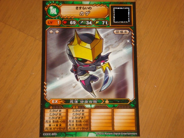 オレカバトル 月刊 コロコロコミック 2014年 2月号 発売日 付録