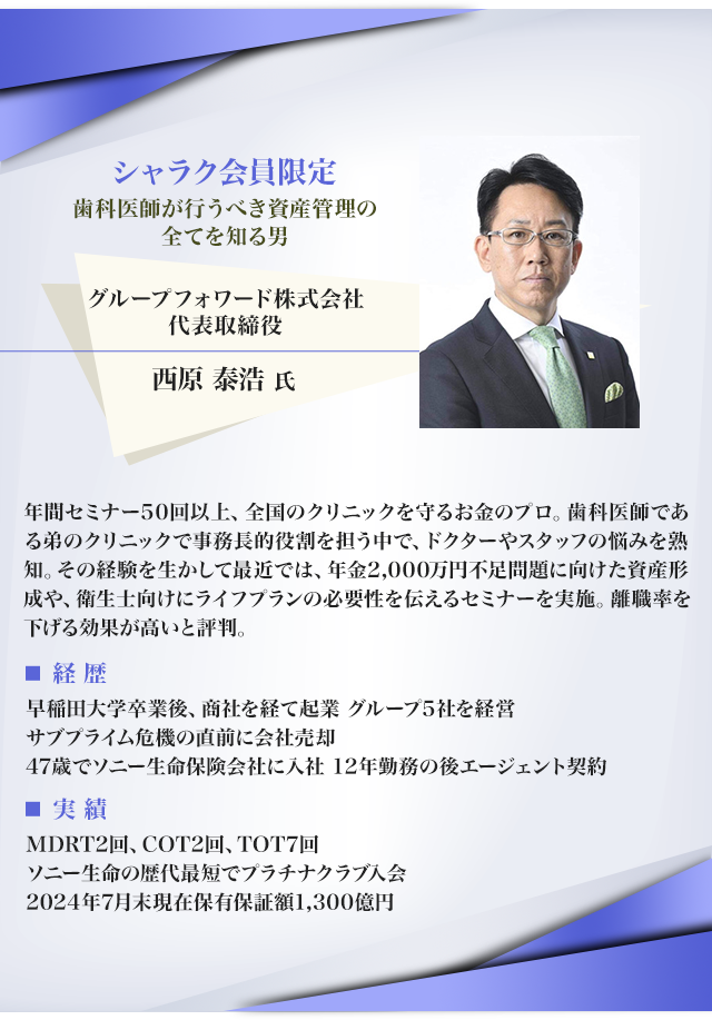 ワーキングリッチセミナー2026 運命を握る2つの選択Grow or Die -持続