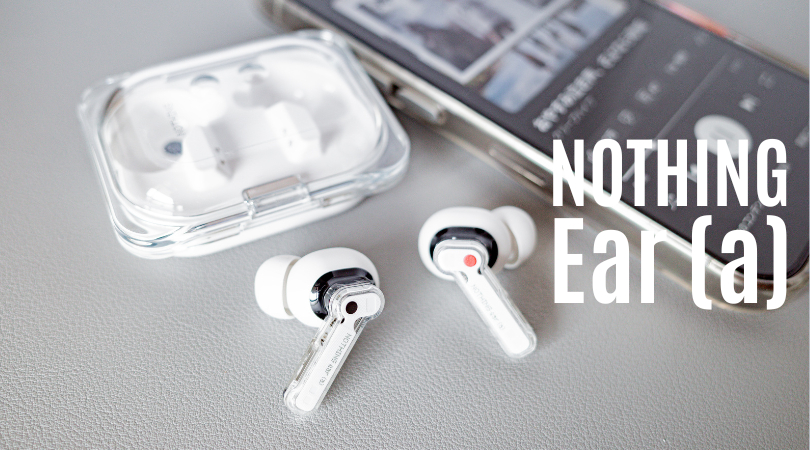 Nothing Ear (a) レビュー｜白スケルトン健在、自然で聴きやすいのに