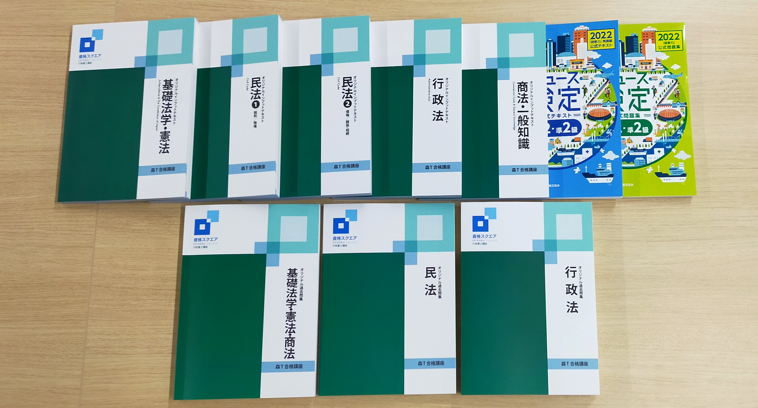 行政書士講座 速習合格講座（23年度合格版） | 資格スクエア