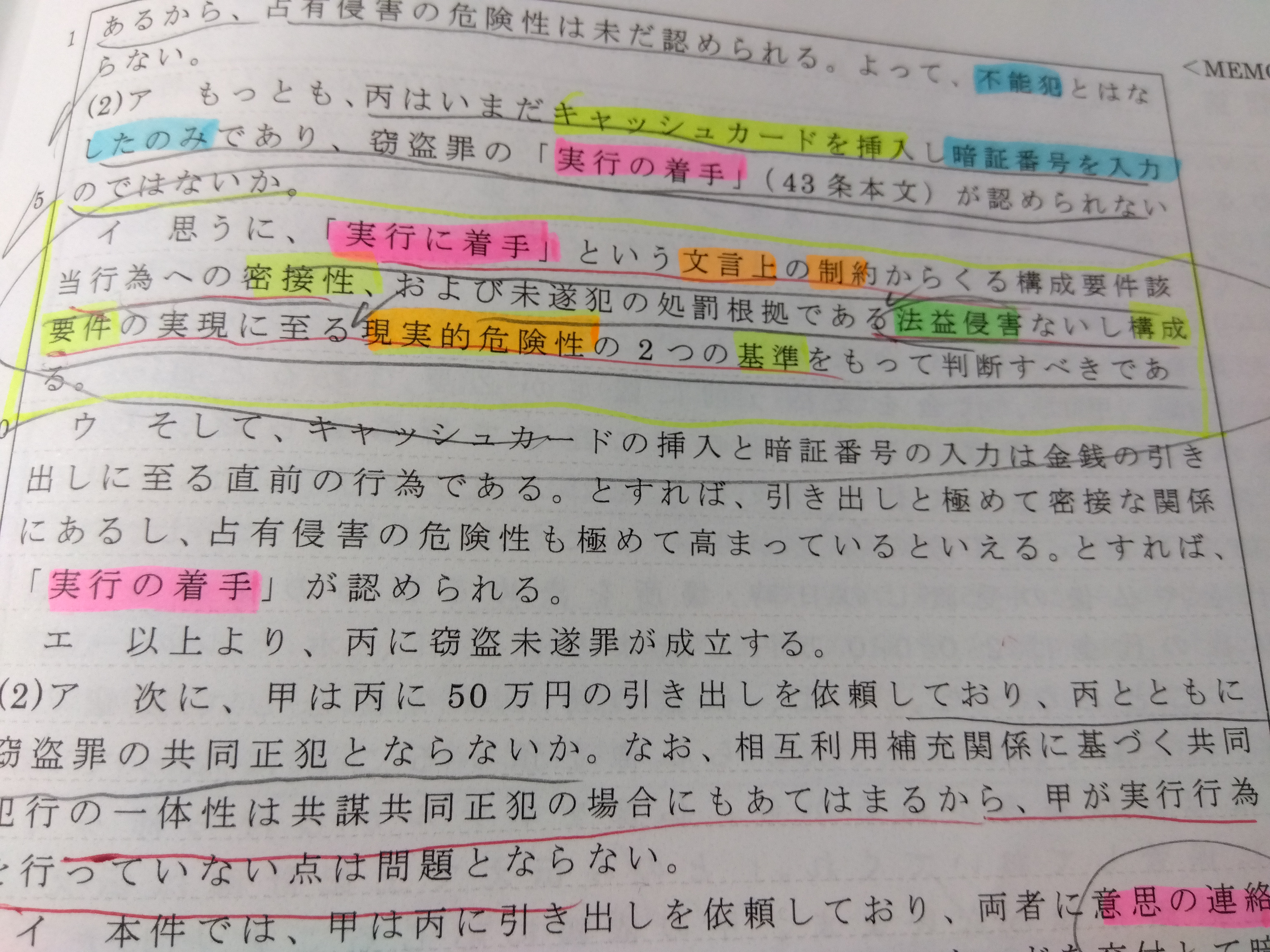 予備試験 令和5年度試験 合格体験記（8） | 資格スクエア
