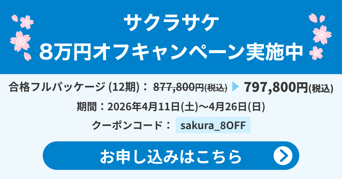 資格スクエア 司法試験/予備試験講座第6期パック 司法試験予備試験の