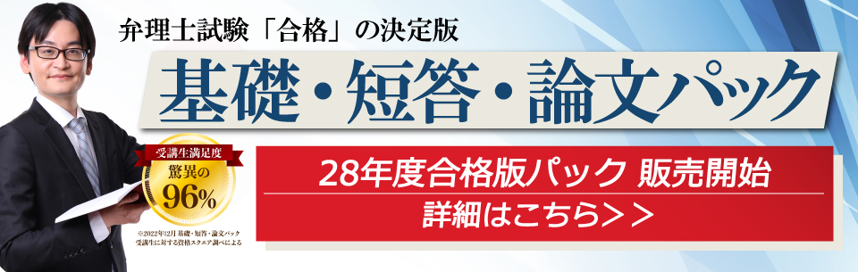 弁理士講座 | 資格スクエア