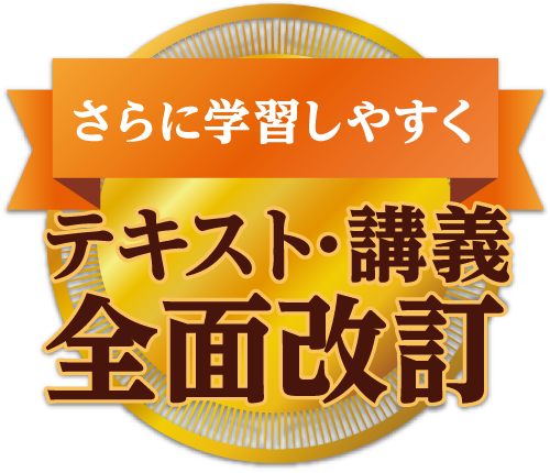 行政書士_【25年度合格】森Tの短期集中合格講座 | 資格スクエア