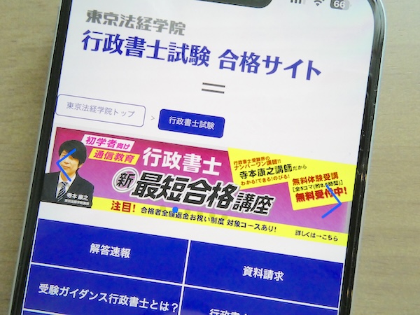 行政書士通信講座おすすめランキング【2026年比較】合格率や独学との