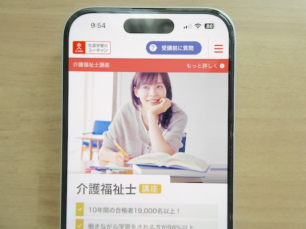 介護福祉士通信講座おすすめランキング【2026年比較】合格率や独学との