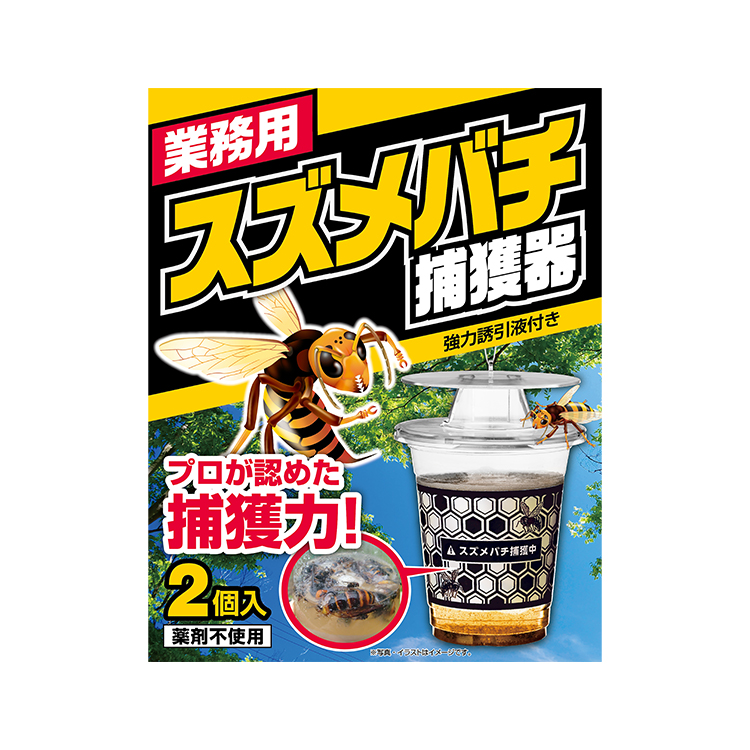 業務用スズメバチ捕獲器 | 株式会社SHIMADA
