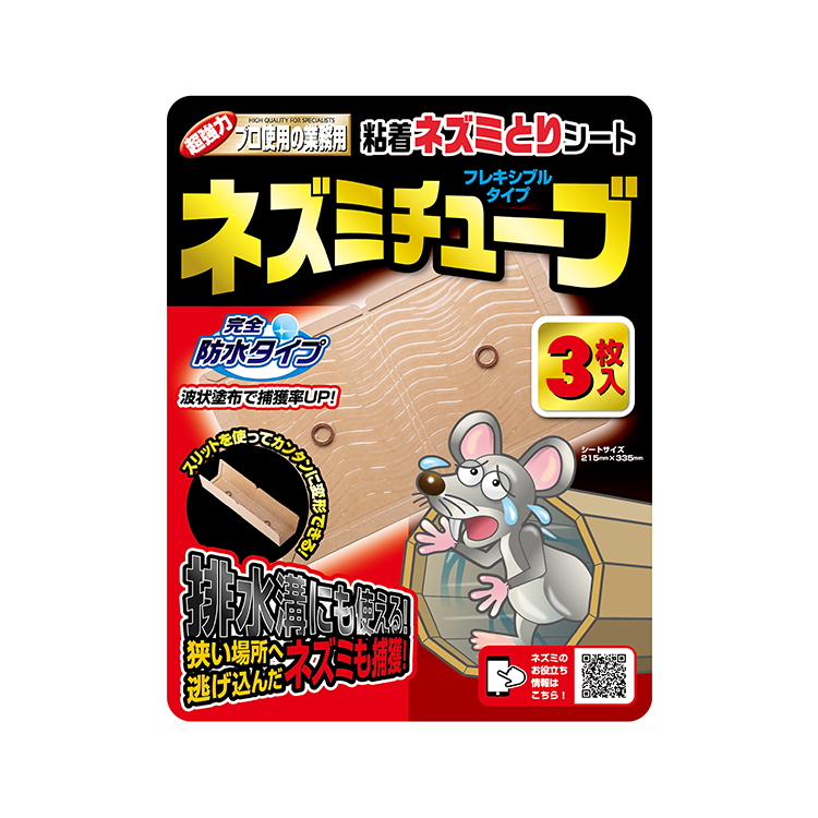 プレミアム忍者ブラック | 株式会社SHIMADA