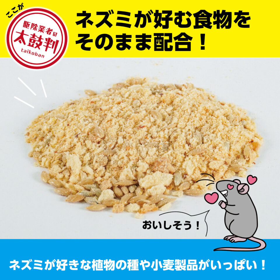 シマダ 殺そ剤ネズミキラー 24袋入 | 株式会社SHIMADA