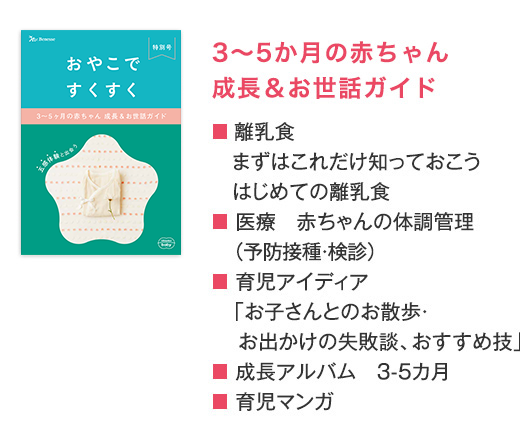 赤ちゃんの月齢別：やっておきたいこと63｜0歳・1歳の通信教育