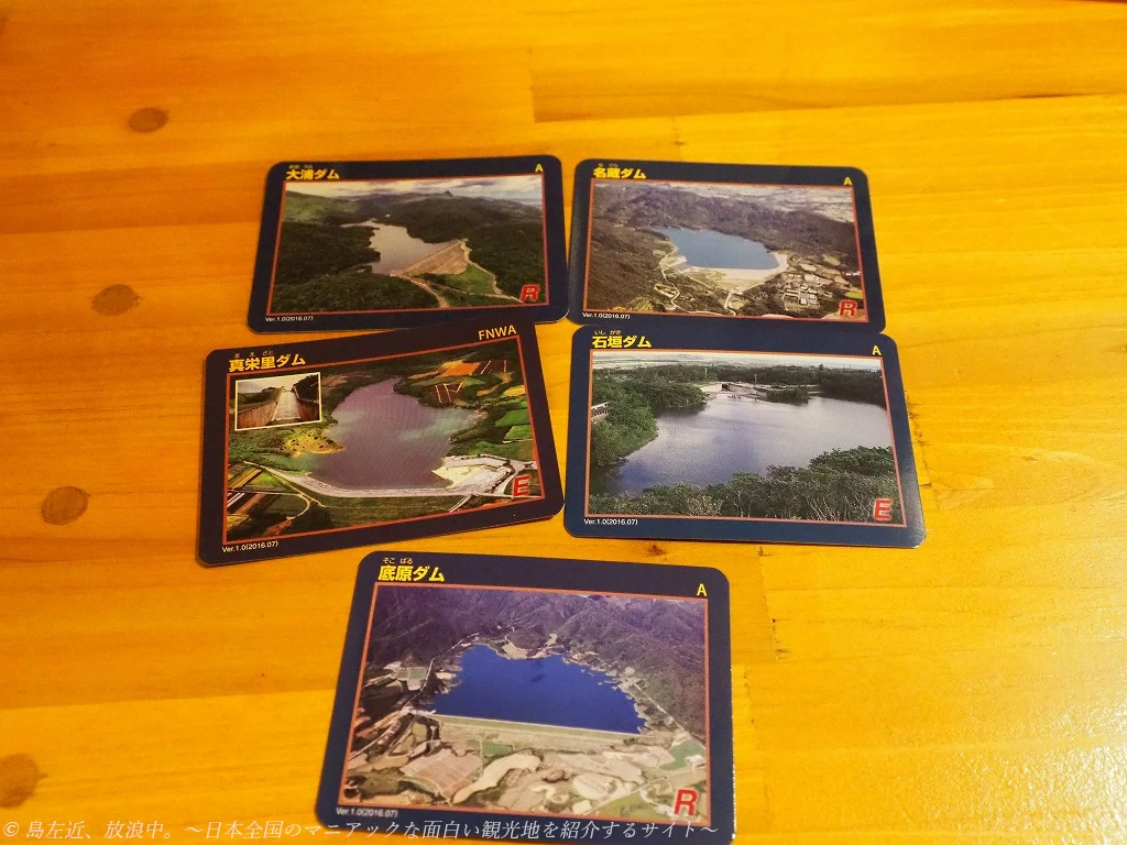 石垣島ダム巡りで5つのダムカードをゲットだぜ！～石垣島3泊4日ダム
