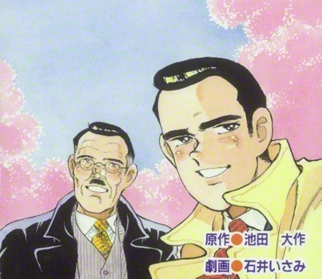 電子版だけで連載 劇画「人間革命」