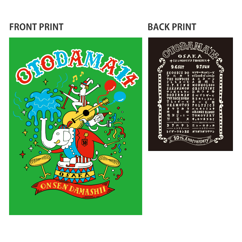 土産品｜OTODAMA'14～音泉魂～