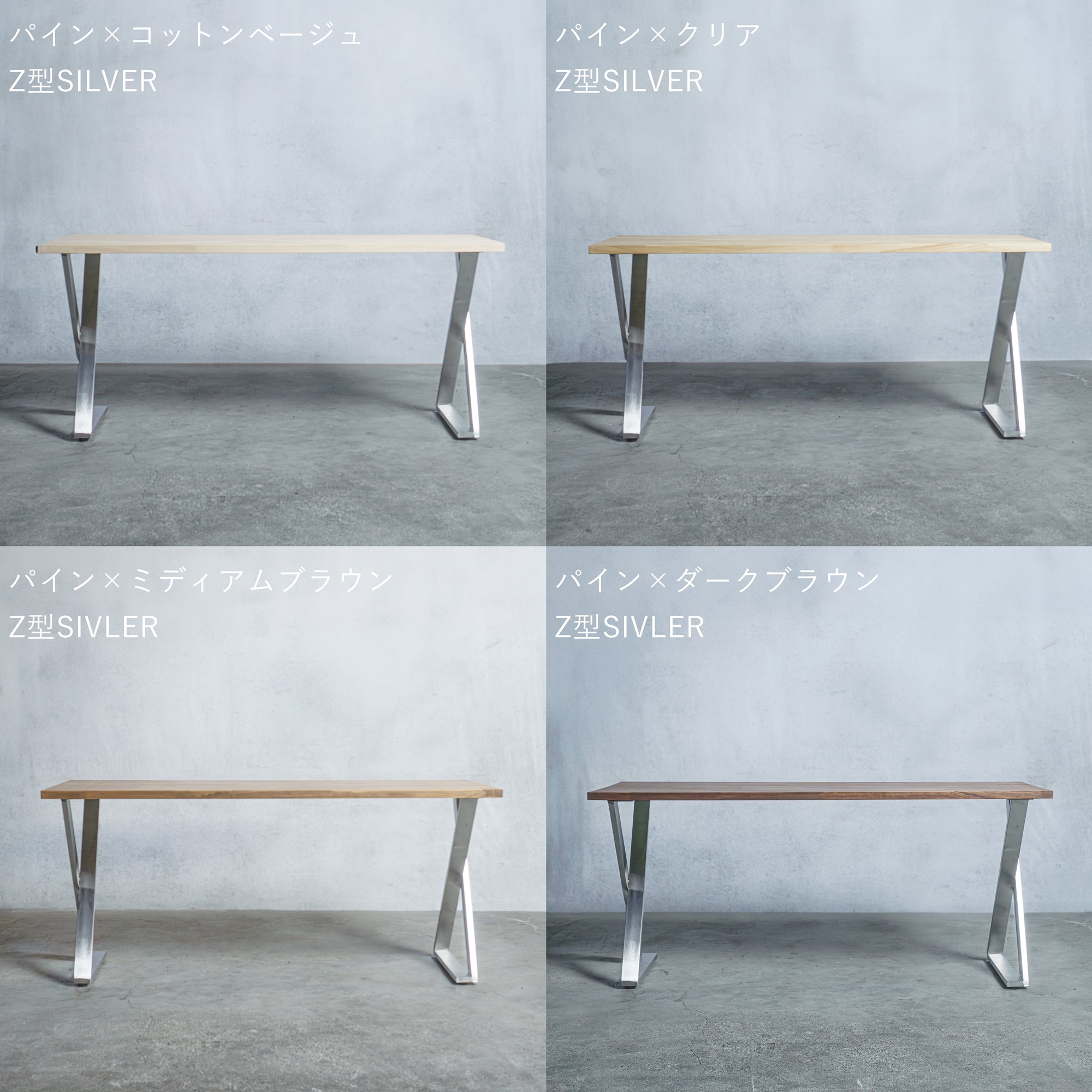 テーブル / デスク パイン材 × アイアン脚 Z型 — 清水材木店