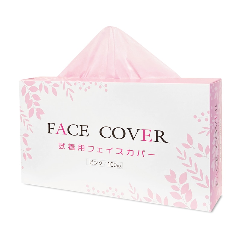 フェイスカバー（使い捨て）の通販ならシモジマ【公式】