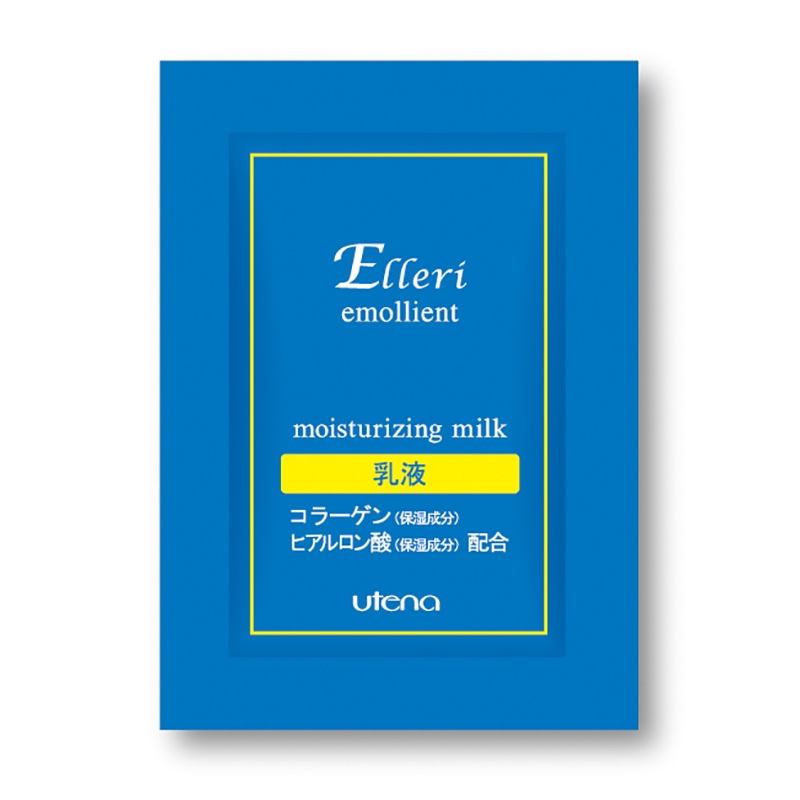 エルリ エモリエントミルクb 2ml 1000個/箱（ご注文単位1箱）【直送品