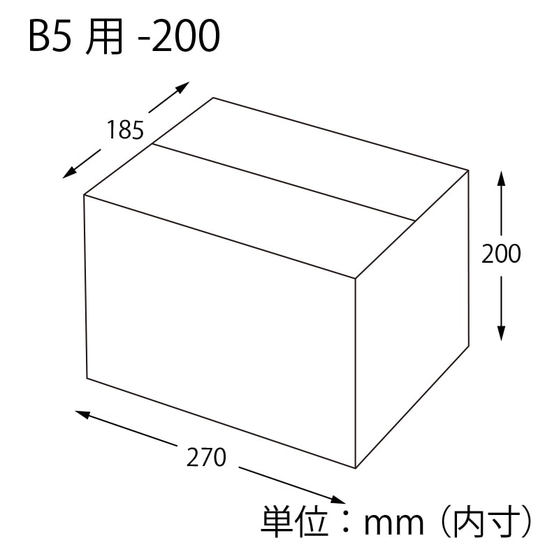 HEIKO 箱 ダンボール B5用-200 スリム 無地 20枚/箱 002123208 包装