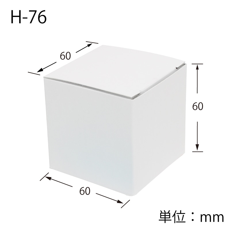 HEIKO 箱 白無地汎用ボックス H-76 10枚/袋 006837600 包装用品・店舗