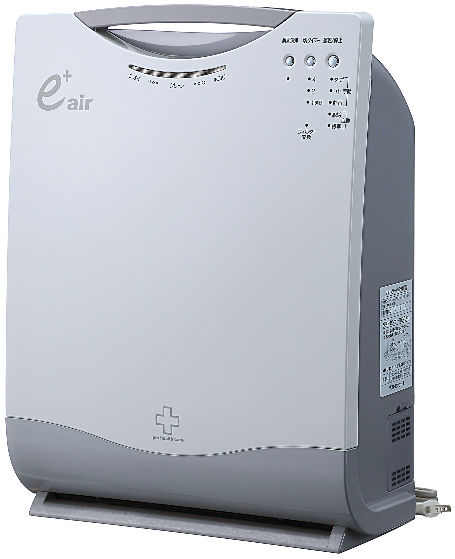 再生プラスチック使用率61%の空気清浄機アースプラスを発売しました