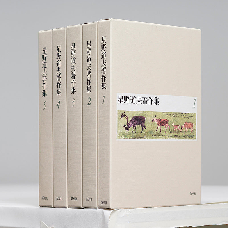 星野道夫著作集（週刊新潮DM紹介）【受注】 – 新潮ショップ