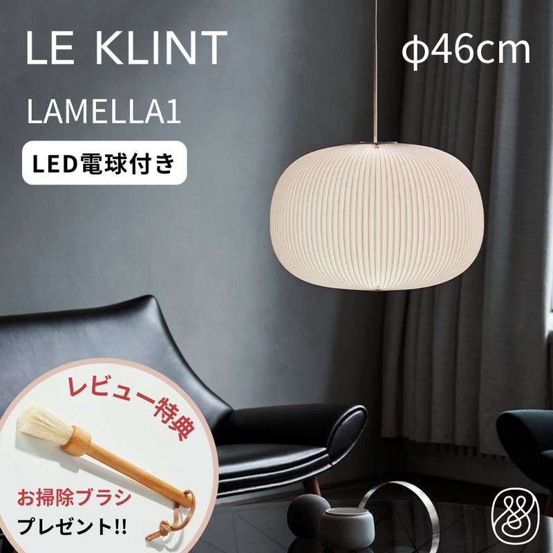 レ・クリント LAMELLA1 正規代理店 | Shinc lab.（シンクラボ