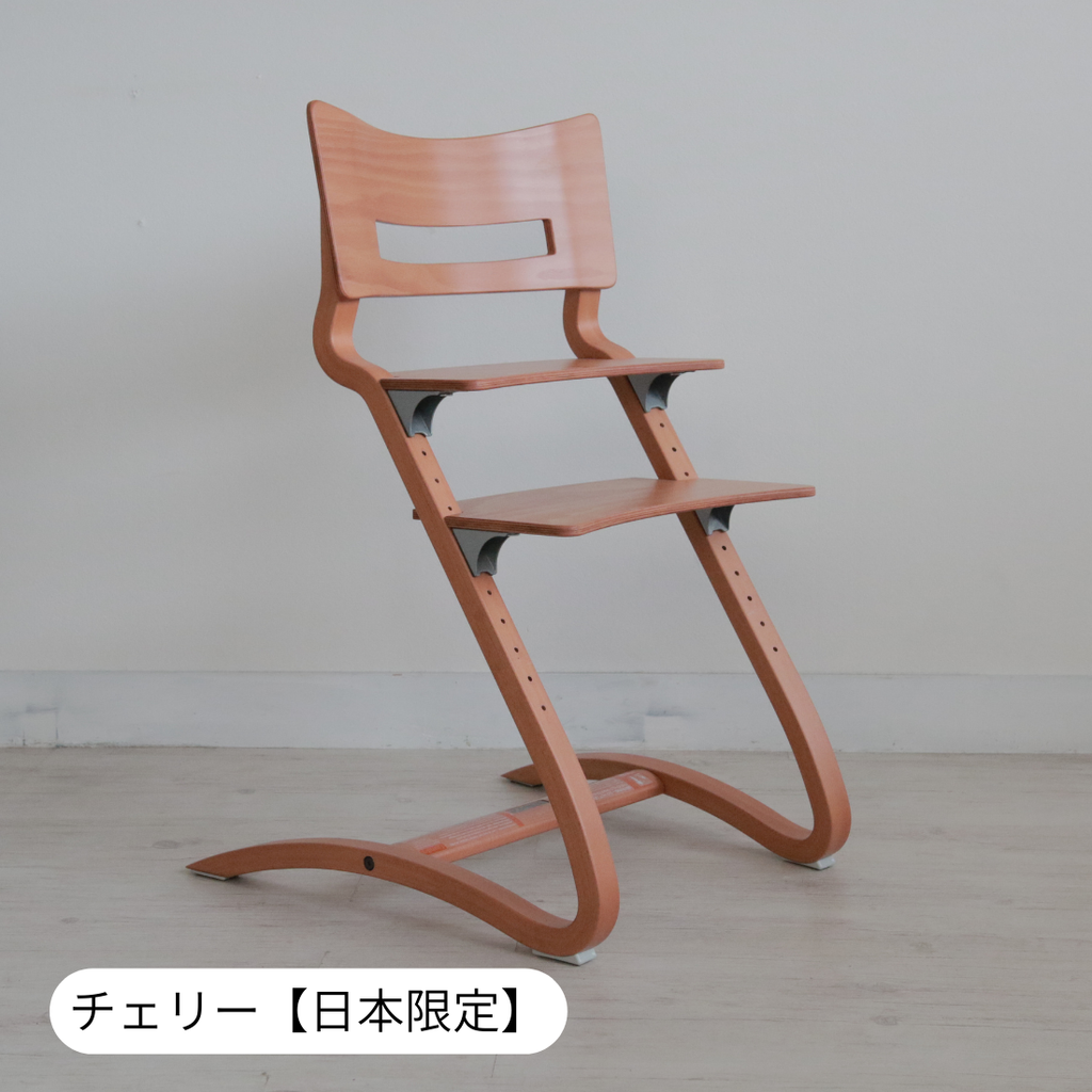 Leander（リエンダー）ハイチェア3点セット | リエンダーの正規販売店