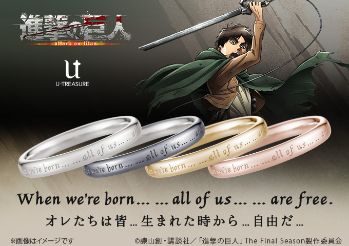 エレン・ミカサ・アルミン・リヴァイ、4人の強い想いを刻んだ