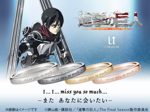 進撃の巨人 × USJ コラボ リヴァイ ネックレス リング セット 進撃の