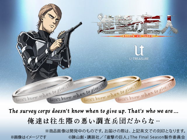 エレン・ミカサ・アルミン・ジャン・ハンジ・リヴァイ、6人の強い想い