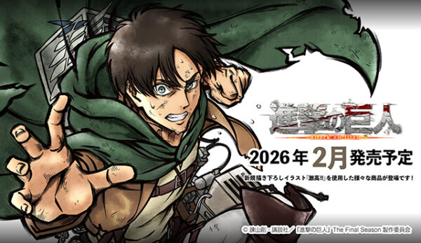 株式会社PROOFより、新規描き下ろしイラスト「激高!!」を使用した様々