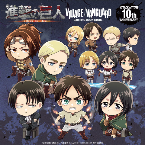 TVアニメ『進撃の巨人』Season2～Season3 ヴィレッジヴァンガード限定