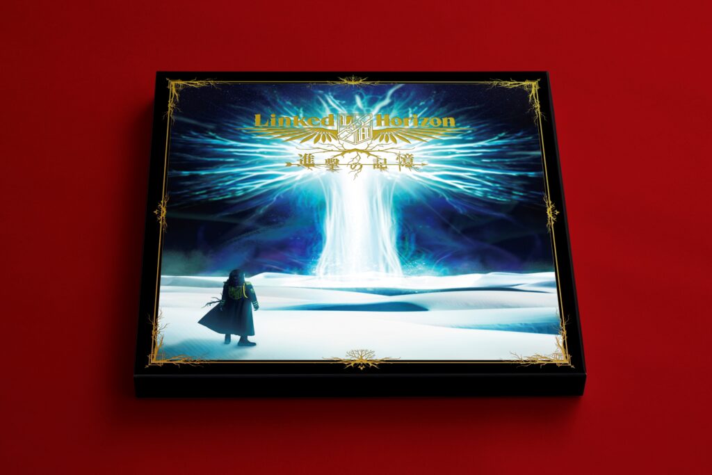 進撃の記憶』〈特装盤〉ジャケット公開！ | shingeki.linked-horizon.com