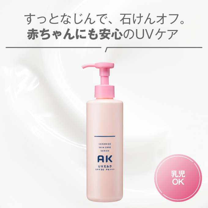 通販】ROSETTE［ロゼット］ AK UVミルク 250mL ｜インフィニティ