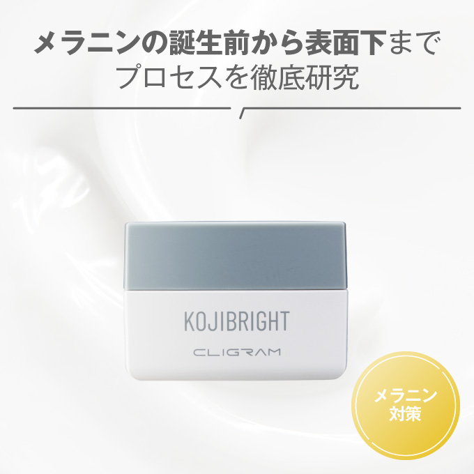 通販】CLIGRAM KOJIBRIGHT 30g ｜インフィニティメディカルショップ