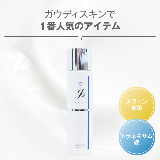 通販】GAUDISKIN ガウディスキン インナーモイストTAローション 180mL