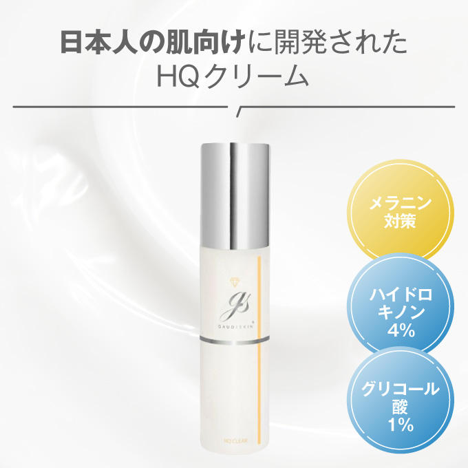 通販】GAUDISKIN ガウディスキン HQクリア 60g ｜インフィニティ