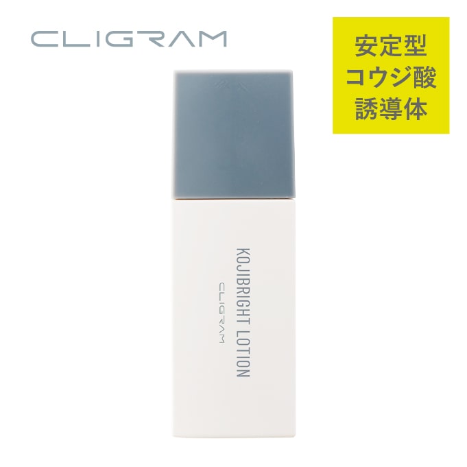 通販】CLIGRAM KOJIBRIGHT LOTION 120ml ｜インフィニティメディカル