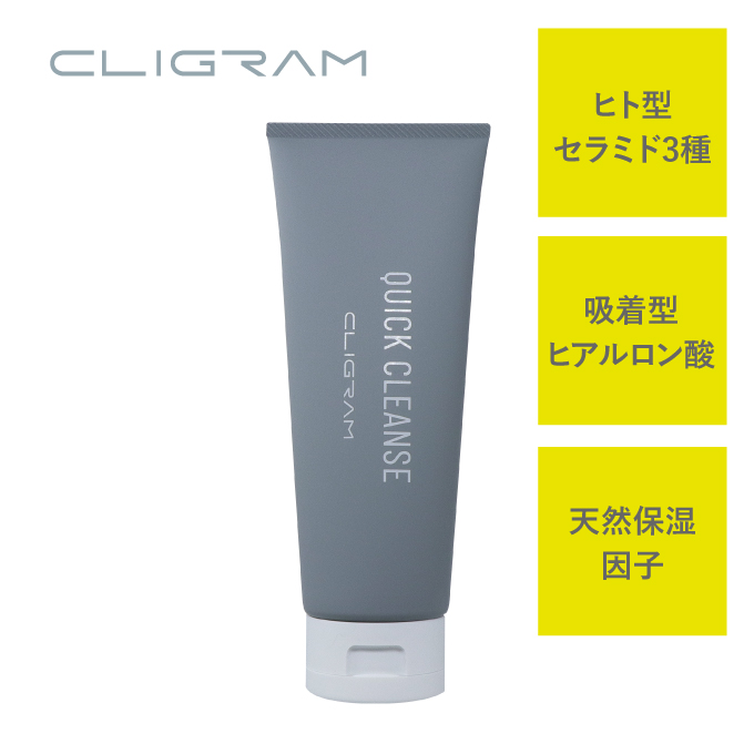 通販】CLIGRAM QUICK CLEANSE 150g ｜インフィニティメディカル