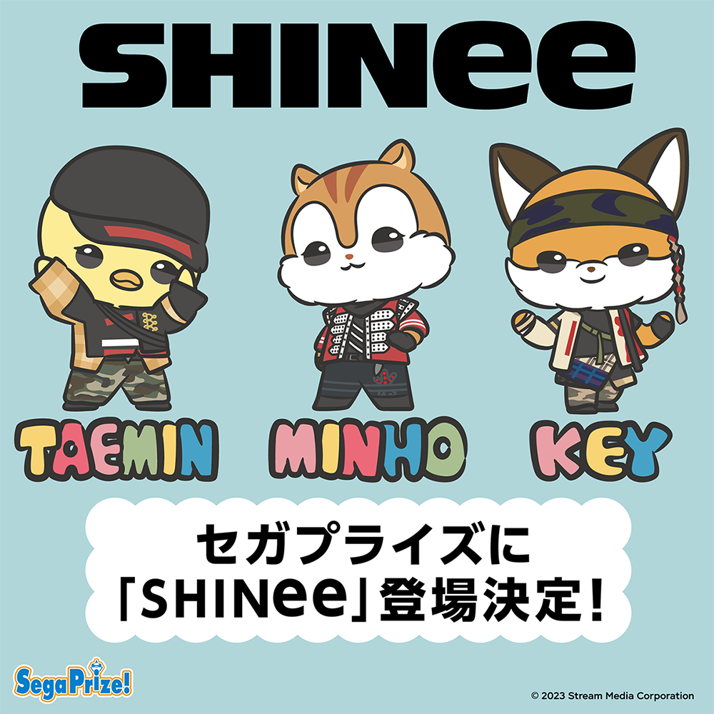 シャニモン 特典2種類フル 着替え＋スタイ/パンツ ぬいぐるみ SHINee