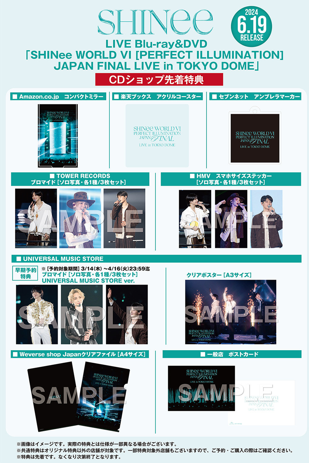 LIVE Blu-ray&DVD 「SHINee WORLD VI [PERFECT ILLUMINATION] JAPAN