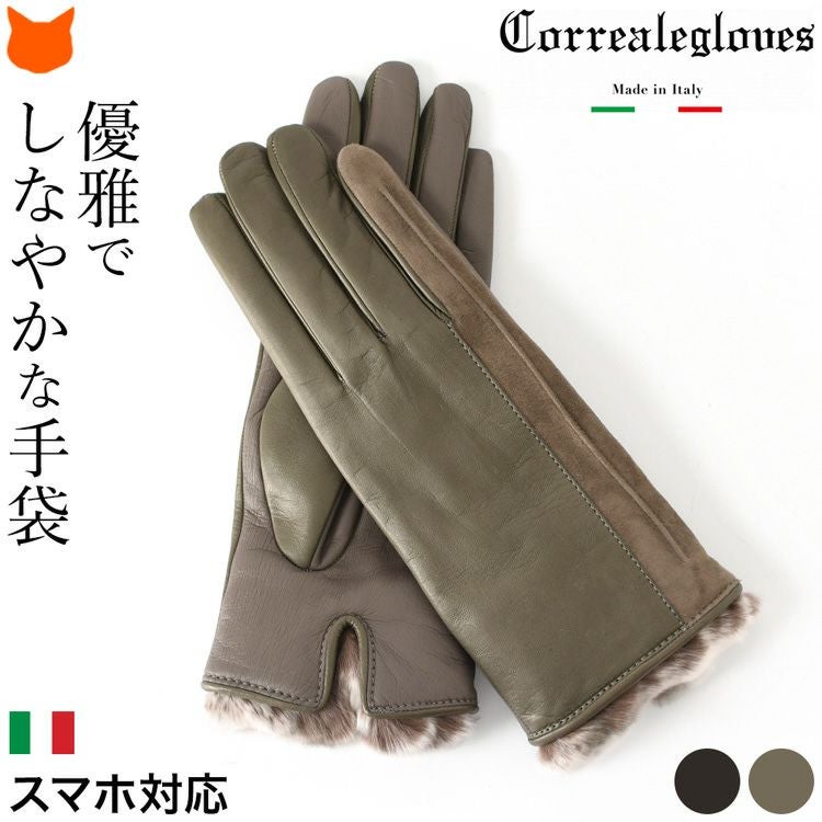 スマホ対応 手袋 ラビットファー ナッパ レザー コレアーレグローブス