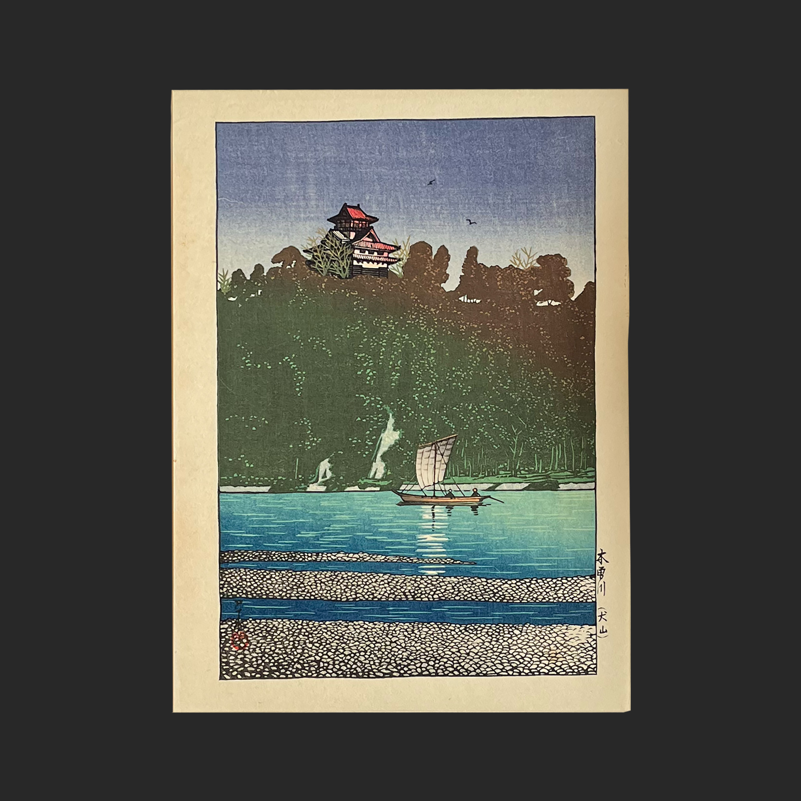 川瀬 巴水 KAWASE Hasui 日本新八景 河川図 | 新版画通販専門店：新