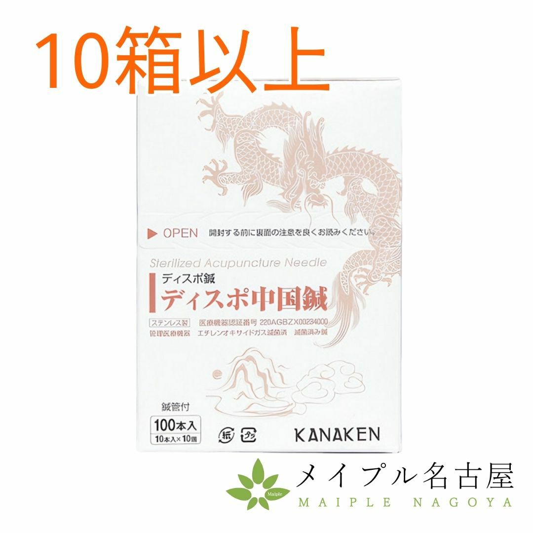 ディスポ中国鍼 （100本入り）の通販なら5,000点以上の豊富な品揃えの
