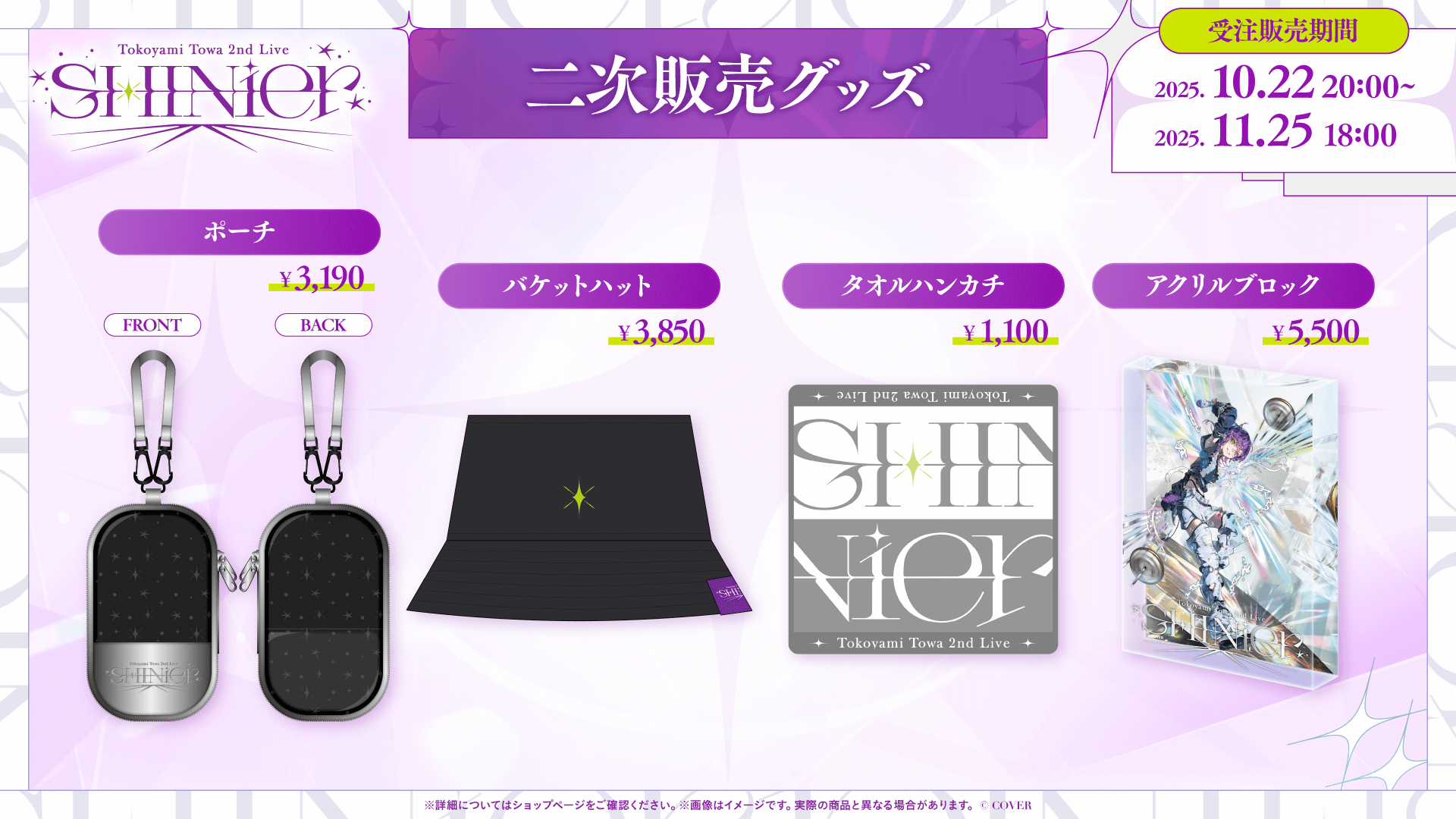 MERCH | Tokoyami Towa 2nd Live 