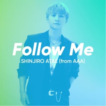 Follow Me | 與 真司郎 - SHINJIRO ATAE Official