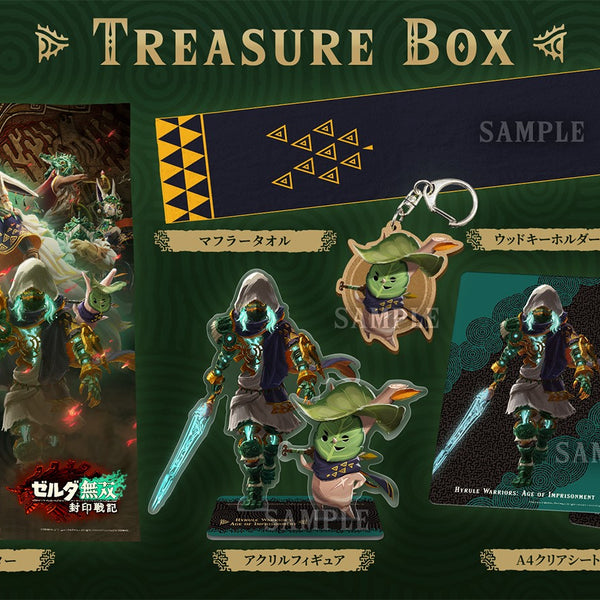 ゼルダ無双 拡張戦記 TREASURE BOX ゼルダ無双 封印戦記 TREASURE BOX