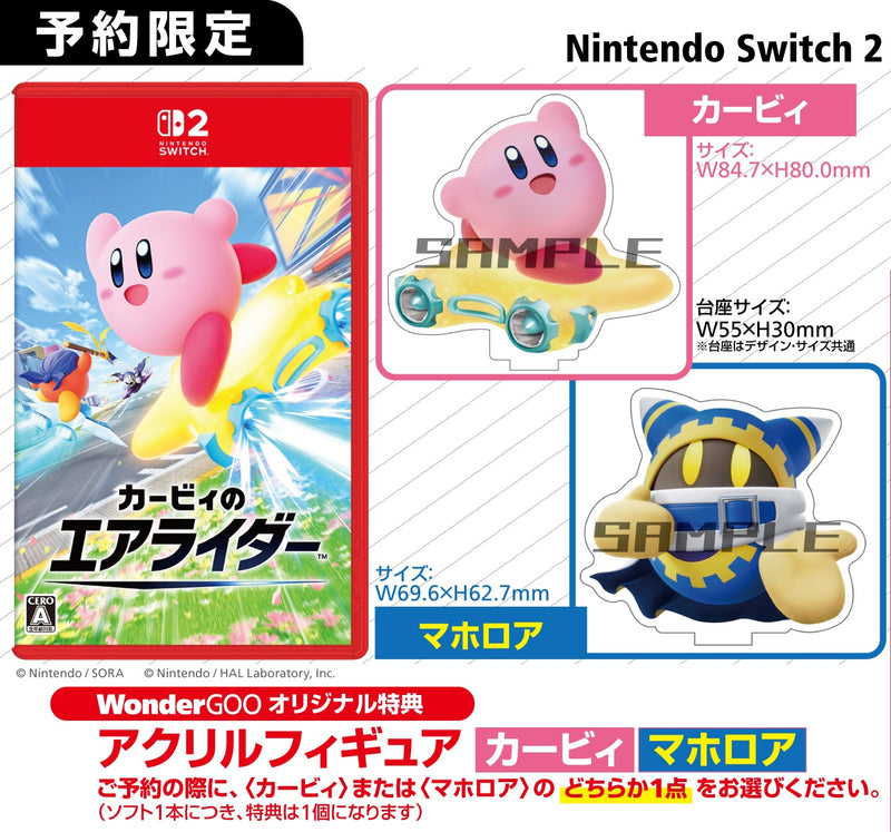 WonderGOOオリジナル特典＜カービィ版＞】カービィのエアライダー