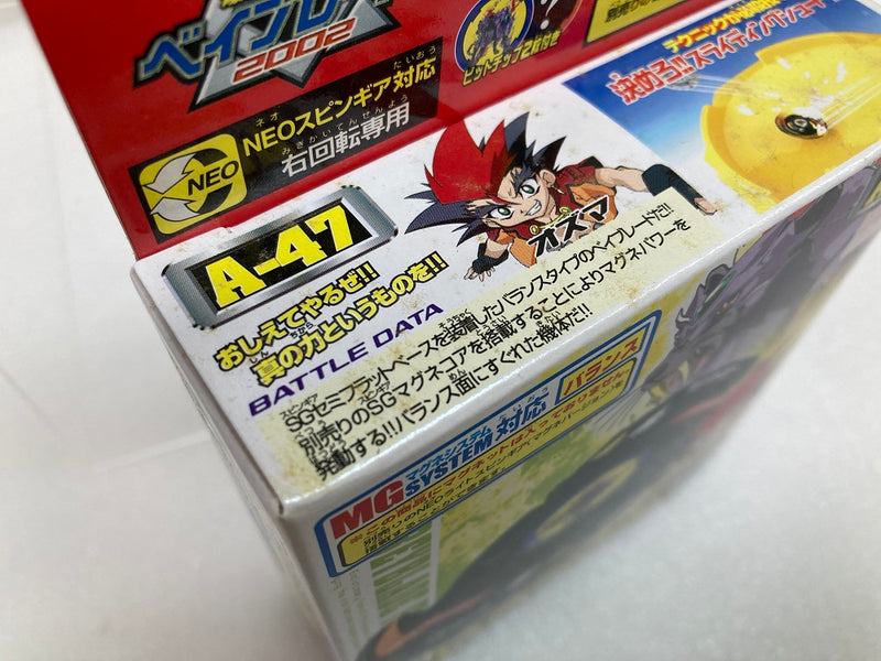 中古】【未開封】A-47 ベイブレードフラッシュレオパルド 「爆転